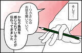 「【漫画】「彼氏に止められてて…」喉から出かかった言葉を飲み込んだ【束縛モンスター Vol.56】」の画像6