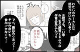 「【漫画】「彼氏に止められてて…」喉から出かかった言葉を飲み込んだ【束縛モンスター Vol.56】」の画像3