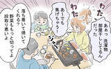 「「金がかかるんならもういい！」BBQもお出かけも妻の努力が足りないから中止!?」の画像9