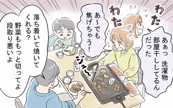 「「金がかかるんならもういい！」BBQもお出かけも妻の努力が足りないから中止!?」の画像