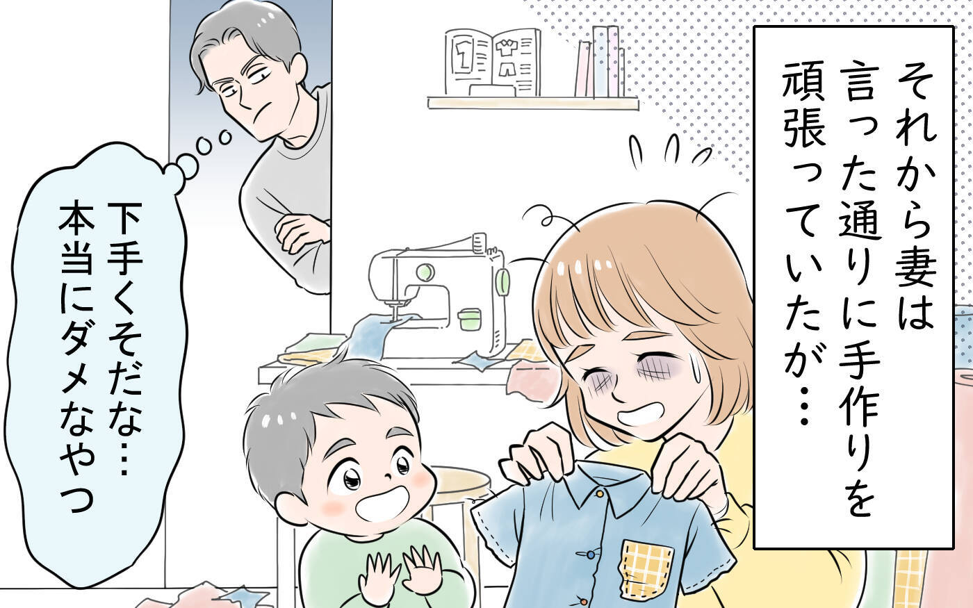 「金がかかるんならもういい！」BBQもお出かけも妻の努力が足りないから中止!?