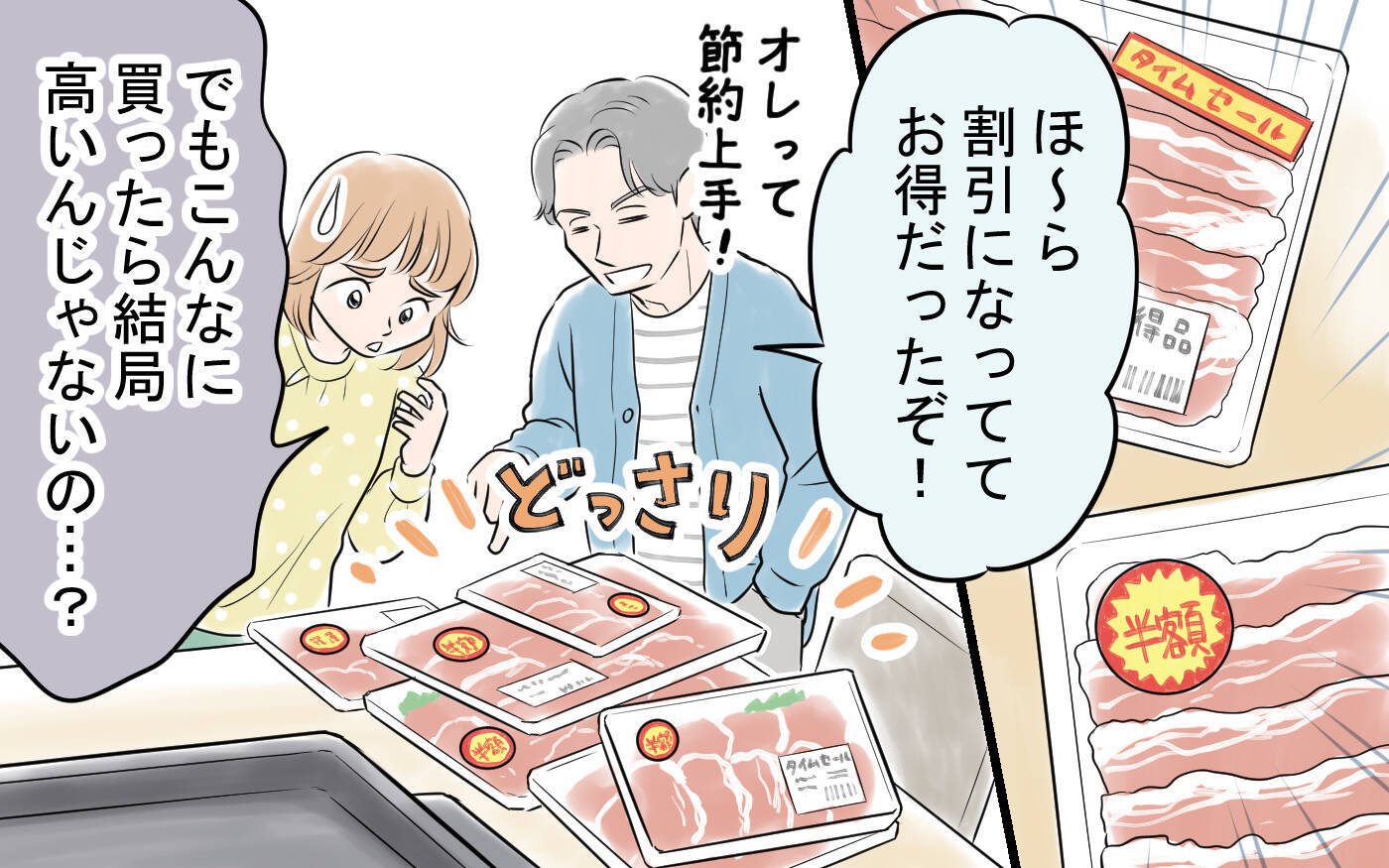 「金がかかるんならもういい！」BBQもお出かけも妻の努力が足りないから中止!?