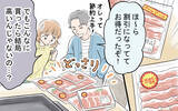 「「金がかかるんならもういい！」BBQもお出かけも妻の努力が足りないから中止!?」の画像8
