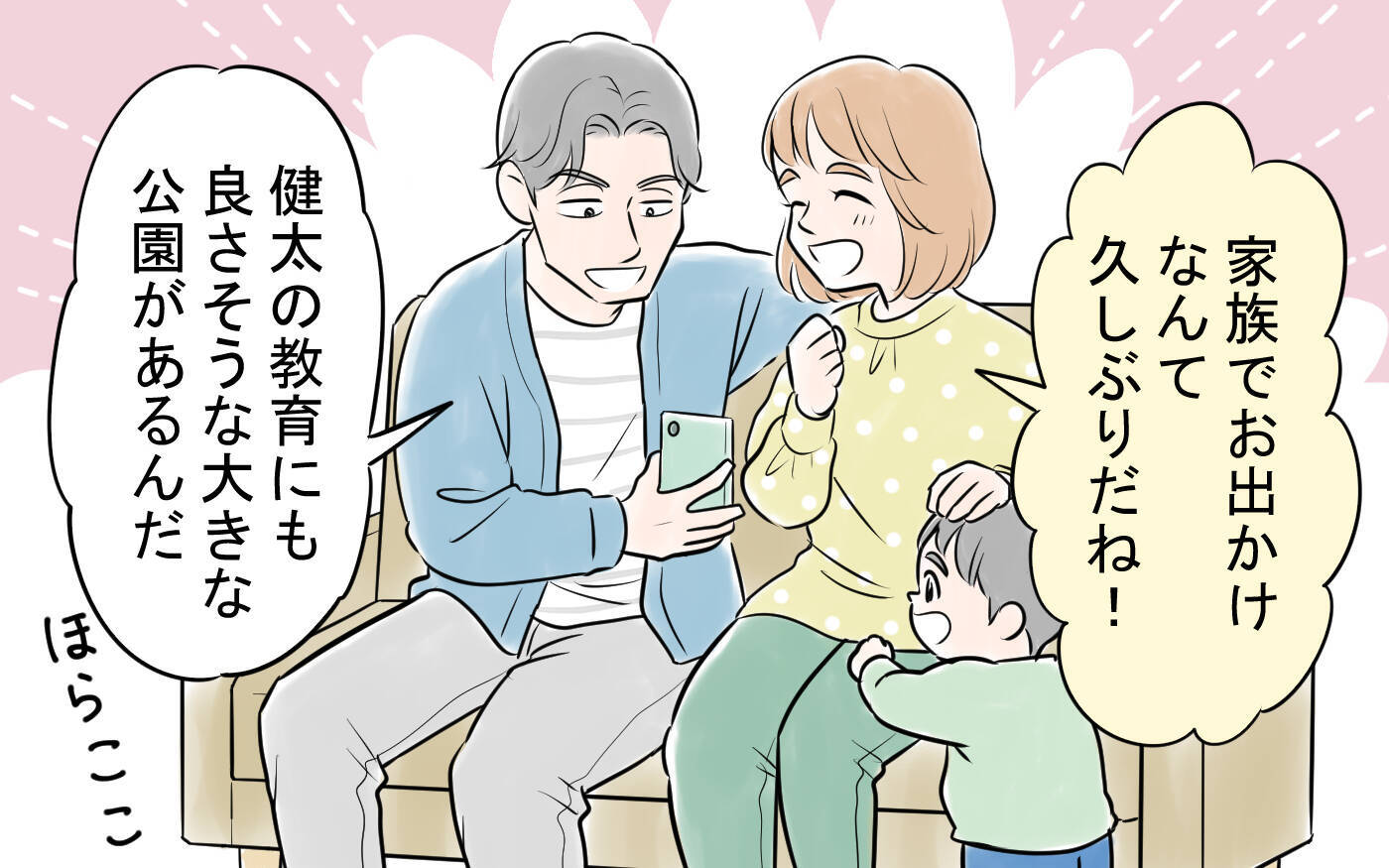 「金がかかるんならもういい！」BBQもお出かけも妻の努力が足りないから中止!?