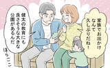 「「金がかかるんならもういい！」BBQもお出かけも妻の努力が足りないから中止!?」の画像3