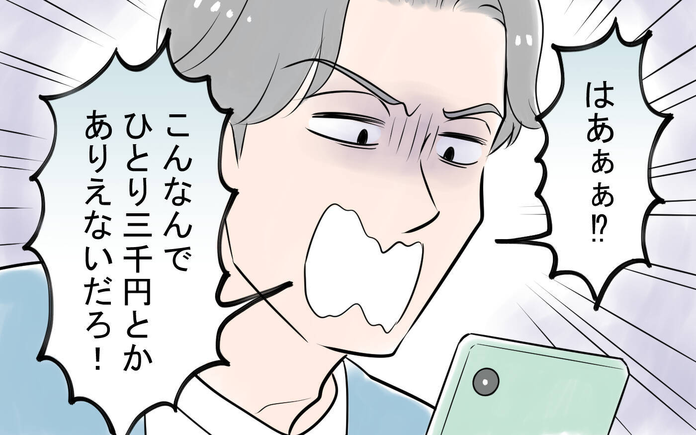 「金がかかるんならもういい！」BBQもお出かけも妻の努力が足りないから中止!?