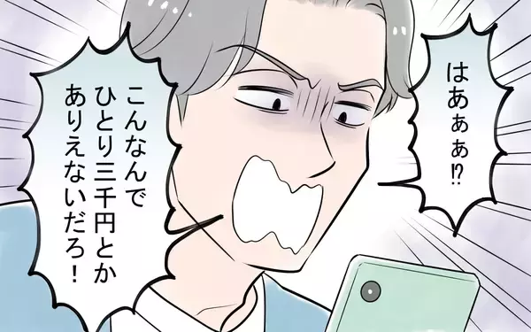 「「金がかかるんならもういい！」BBQもお出かけも妻の努力が足りないから中止!?」の画像
