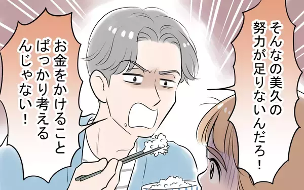 「「金がかかるんならもういい！」BBQもお出かけも妻の努力が足りないから中止!?」の画像