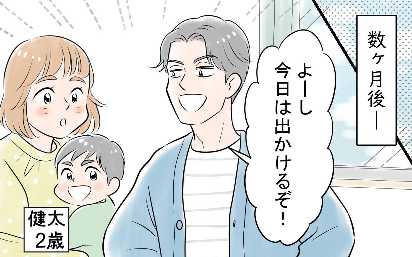 「金がかかるんならもういい！」BBQもお出かけも妻の努力が足りないから中止!?