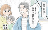 「「金がかかるんならもういい！」BBQもお出かけも妻の努力が足りないから中止!?」の画像2