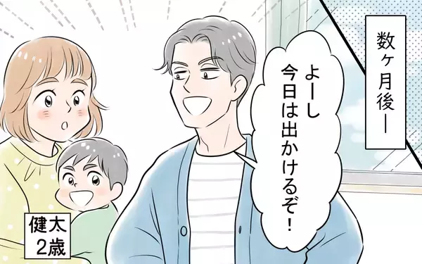 「「金がかかるんならもういい！」BBQもお出かけも妻の努力が足りないから中止!?」の画像