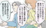 「「金がかかるんならもういい！」BBQもお出かけも妻の努力が足りないから中止!?」の画像6