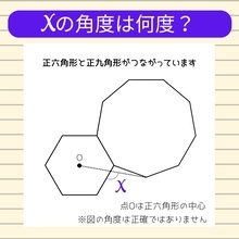 【角度当てクイズ Vol.2220】xの角度は何度？