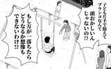 「「こんな無神経な人が父親だなんてゾッとする」妻の言葉にショック」の画像6