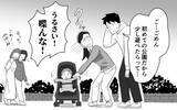 「「こんな無神経な人が父親だなんてゾッとする」妻の言葉にショック」の画像8