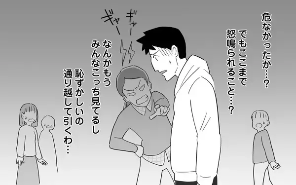 「「こんな無神経な人が父親だなんてゾッとする」妻の言葉にショック」の画像
