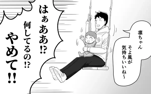 「「こんな無神経な人が父親だなんてゾッとする」妻の言葉にショック」の画像