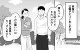 「「こんな無神経な人が父親だなんてゾッとする」妻の言葉にショック」の画像1