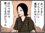 「【漫画】恋のキューピッド役の私がなぜこんな気持ちに？【元引きこもりがバイトリーダー Vol.105】」の画像2