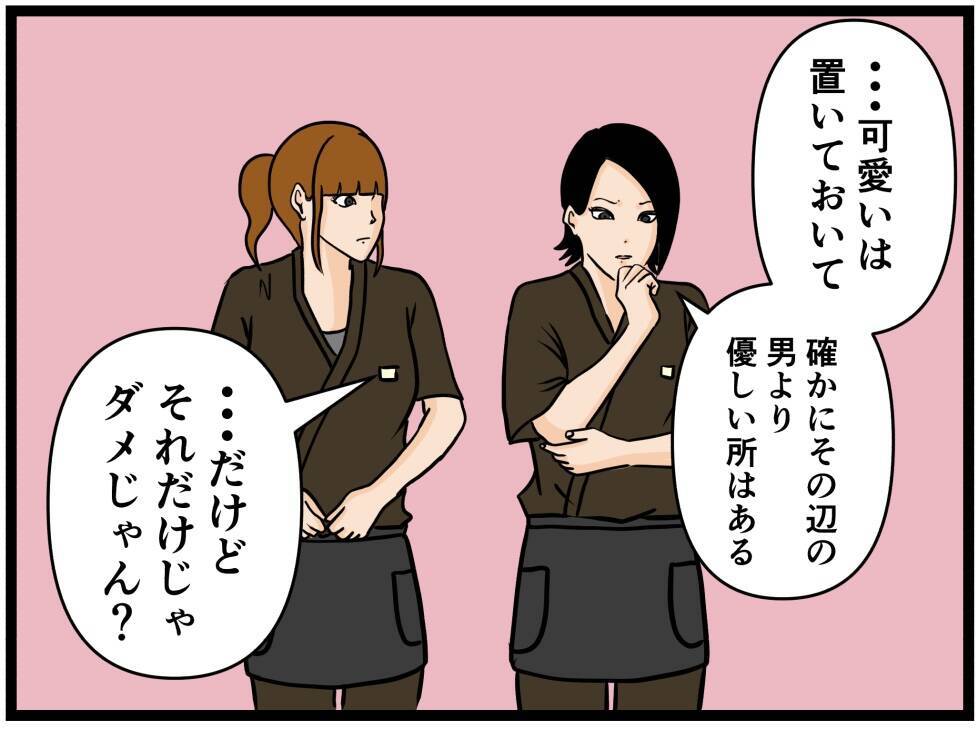 【漫画】恋のキューピッド役の私がなぜこんな気持ちに？【元引きこもりがバイトリーダー Vol.105】