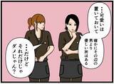 「【漫画】恋のキューピッド役の私がなぜこんな気持ちに？【元引きこもりがバイトリーダー Vol.105】」の画像6