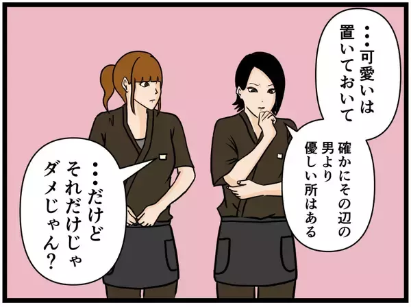 「【漫画】恋のキューピッド役の私がなぜこんな気持ちに？【元引きこもりがバイトリーダー Vol.105】」の画像