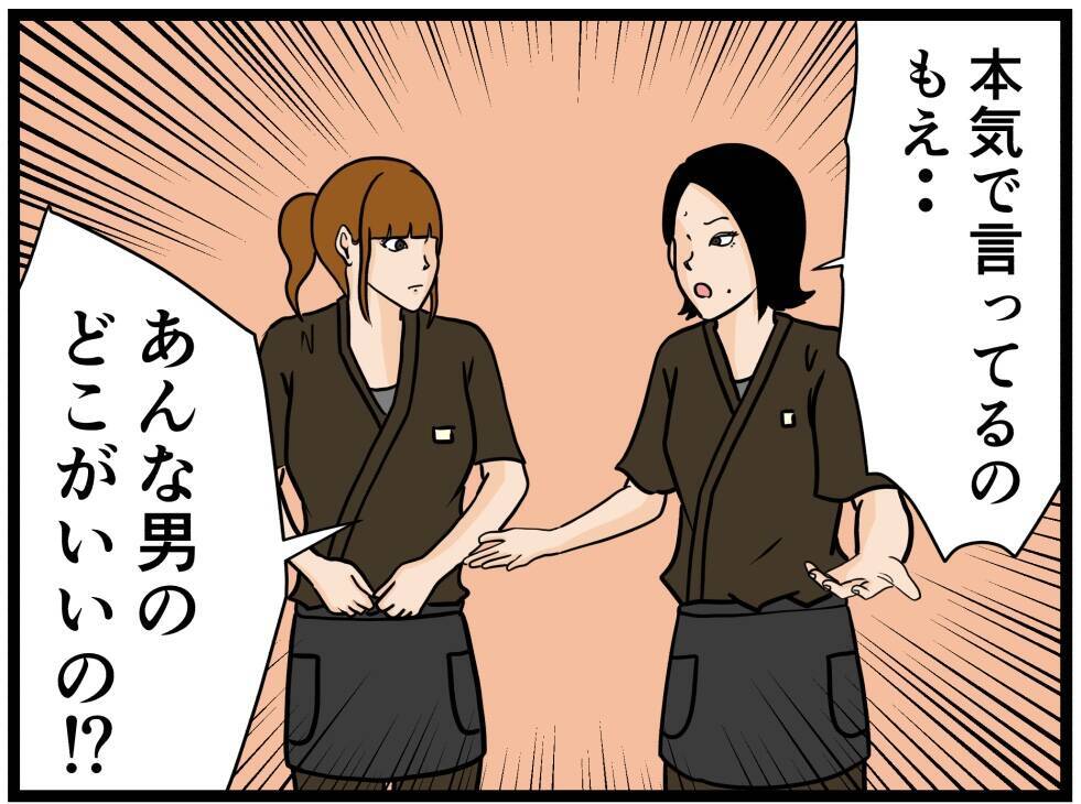 【漫画】恋のキューピッド役の私がなぜこんな気持ちに？【元引きこもりがバイトリーダー Vol.105】