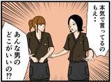「【漫画】恋のキューピッド役の私がなぜこんな気持ちに？【元引きこもりがバイトリーダー Vol.105】」の画像1
