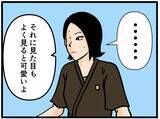 「【漫画】恋のキューピッド役の私がなぜこんな気持ちに？【元引きこもりがバイトリーダー Vol.105】」の画像4