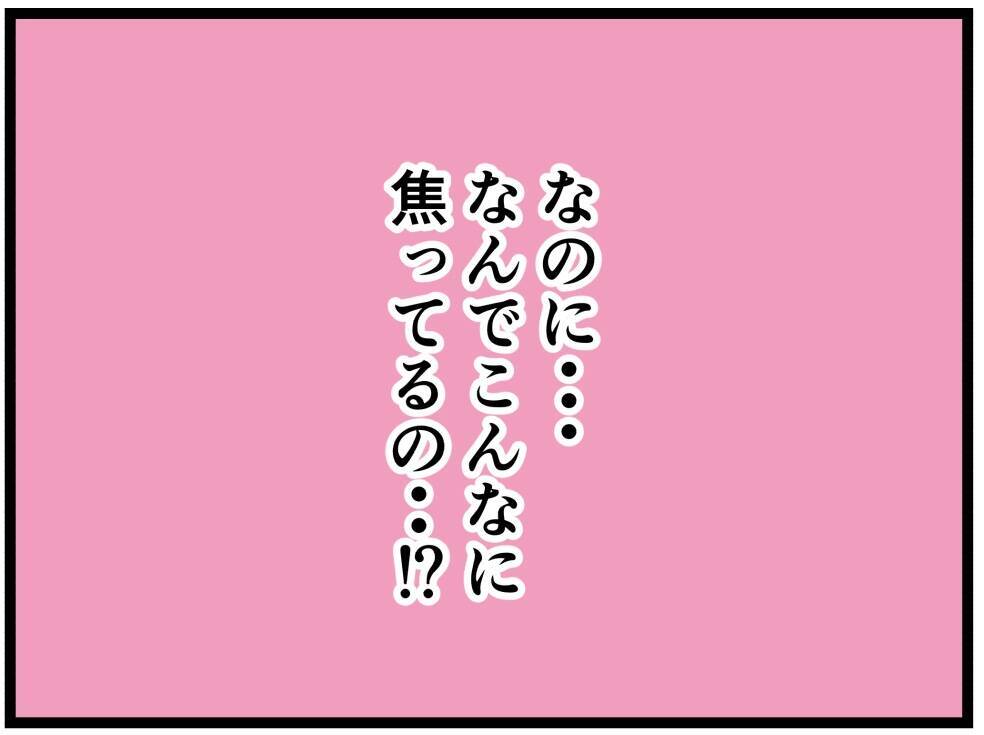 【漫画】恋のキューピッド役の私がなぜこんな気持ちに？【元引きこもりがバイトリーダー Vol.105】