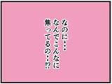 「【漫画】恋のキューピッド役の私がなぜこんな気持ちに？【元引きこもりがバイトリーダー Vol.105】」の画像8