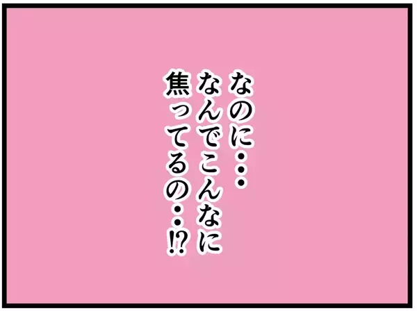 「【漫画】恋のキューピッド役の私がなぜこんな気持ちに？【元引きこもりがバイトリーダー Vol.105】」の画像