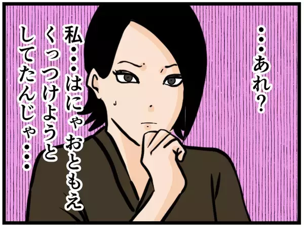 「【漫画】恋のキューピッド役の私がなぜこんな気持ちに？【元引きこもりがバイトリーダー Vol.105】」の画像