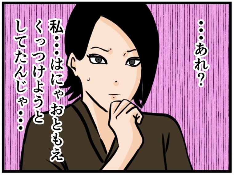 【漫画】恋のキューピッド役の私がなぜこんな気持ちに？【元引きこもりがバイトリーダー Vol.105】