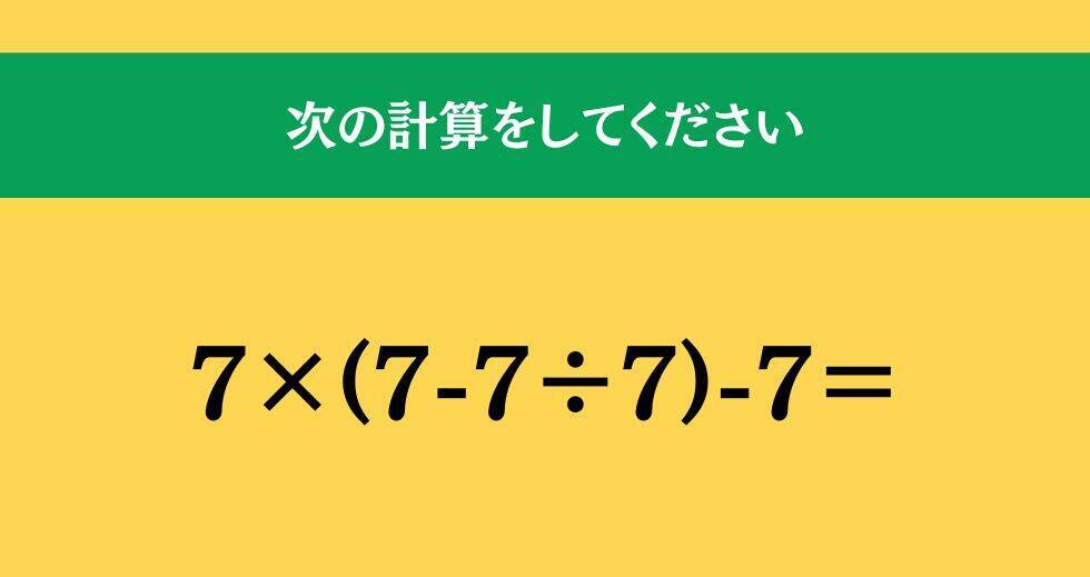 大人ならわかる？ 小学校の「算数」問題＜Vol.2300＞