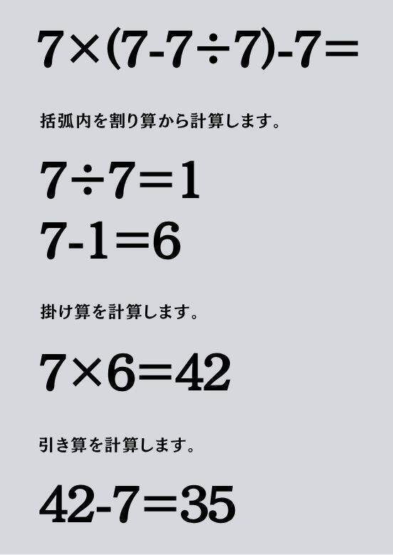 大人ならわかる？ 小学校の「算数」問題＜Vol.2300＞
