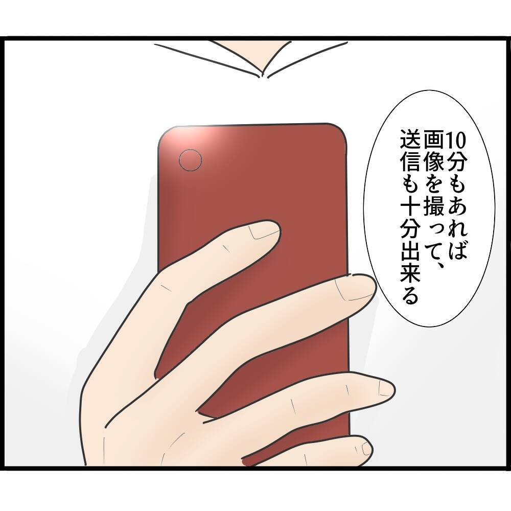 【漫画】「君がやっていないという証拠はない」ダメだこりゃ【スマホを見ていただけなのに Vol.13】