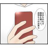 「【漫画】「君がやっていないという証拠はない」ダメだこりゃ【スマホを見ていただけなのに Vol.13】」の画像3