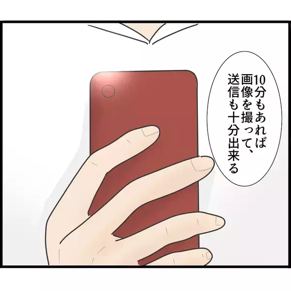 「【漫画】「君がやっていないという証拠はない」ダメだこりゃ【スマホを見ていただけなのに Vol.13】」の画像