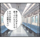 「【漫画】「君がやっていないという証拠はない」ダメだこりゃ【スマホを見ていただけなのに Vol.13】」の画像4
