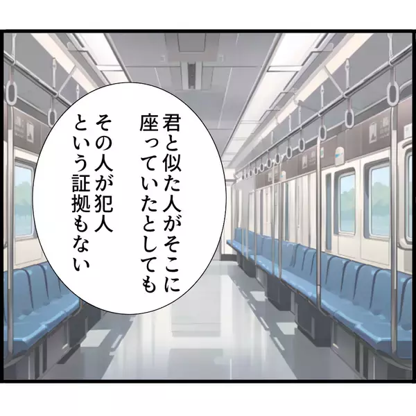 「【漫画】「君がやっていないという証拠はない」ダメだこりゃ【スマホを見ていただけなのに Vol.13】」の画像