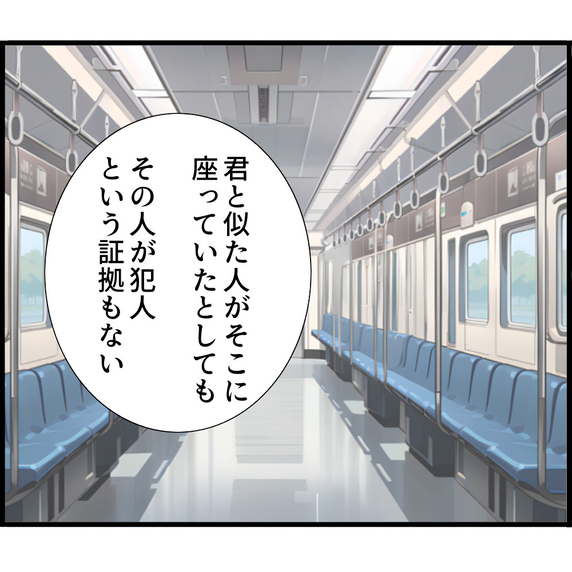 【漫画】「君がやっていないという証拠はない」ダメだこりゃ【スマホを見ていただけなのに Vol.13】