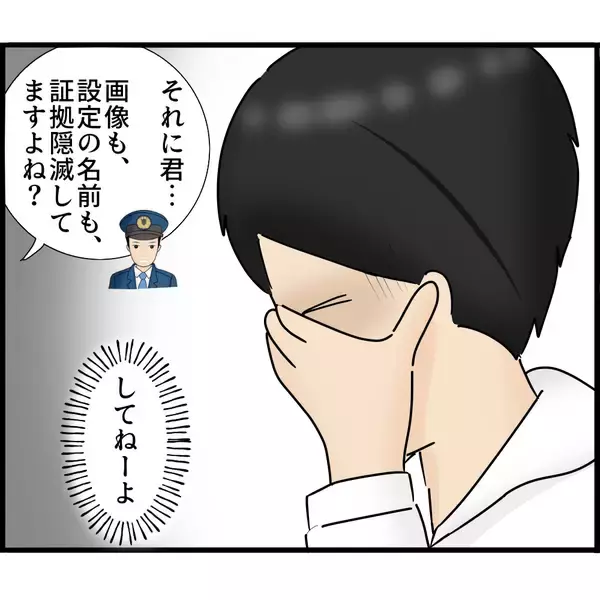 「【漫画】「君がやっていないという証拠はない」ダメだこりゃ【スマホを見ていただけなのに Vol.13】」の画像