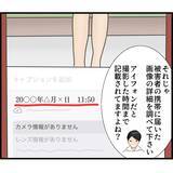 「【漫画】「君がやっていないという証拠はない」ダメだこりゃ【スマホを見ていただけなのに Vol.13】」の画像6