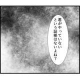 「【漫画】「君がやっていないという証拠はない」ダメだこりゃ【スマホを見ていただけなのに Vol.13】」の画像2