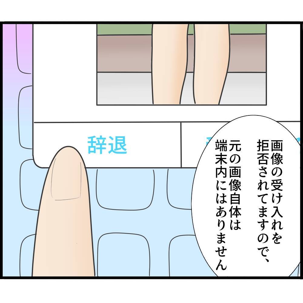 【漫画】「君がやっていないという証拠はない」ダメだこりゃ【スマホを見ていただけなのに Vol.13】
