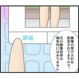 「【漫画】「君がやっていないという証拠はない」ダメだこりゃ【スマホを見ていただけなのに Vol.13】」の画像8