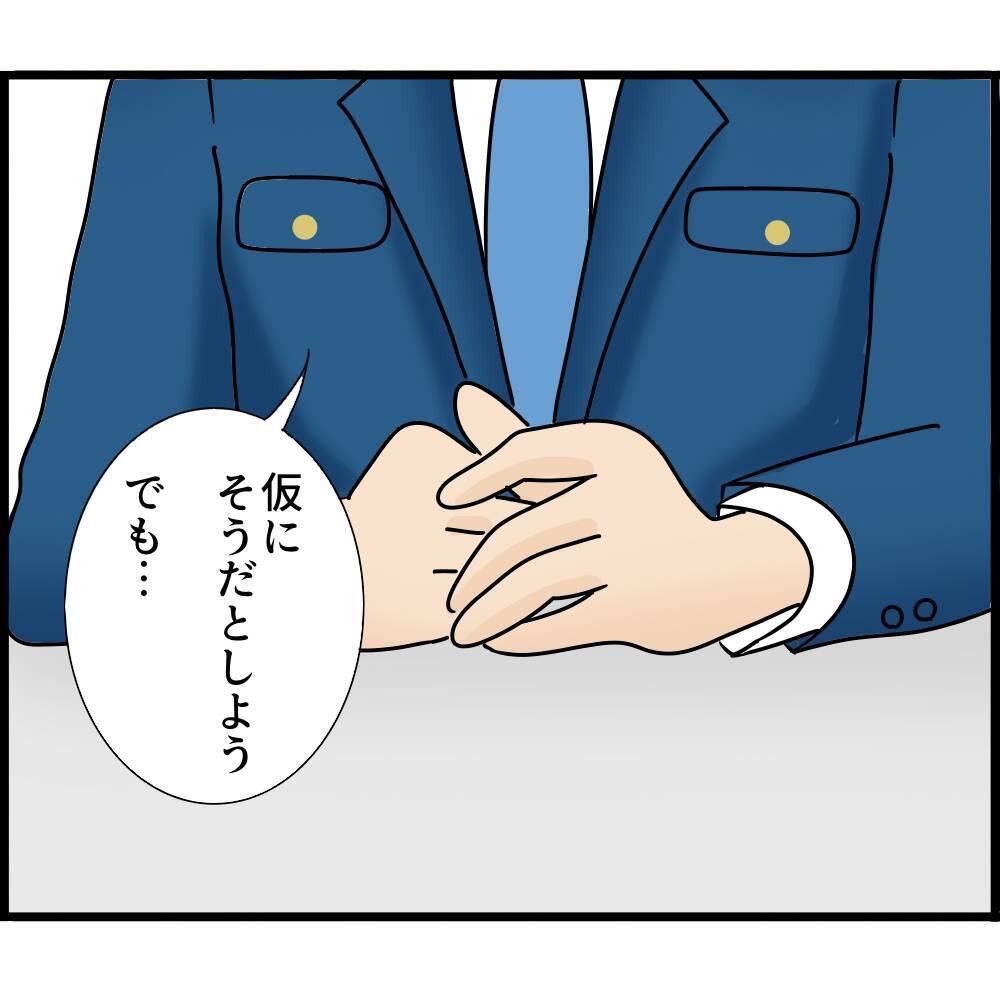 【漫画】「君がやっていないという証拠はない」ダメだこりゃ【スマホを見ていただけなのに Vol.13】