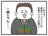 「「むちむちでかわい〜！」ママ友の言葉にモヤモヤ…それは嫌味？」の画像6