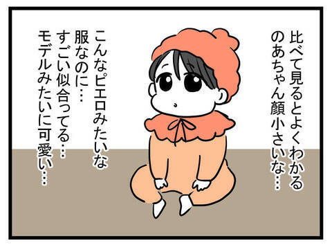 「むちむちでかわい〜！」ママ友の言葉にモヤモヤ…それは嫌味？
